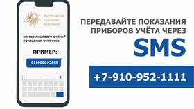 89625580331: что за номер ЖКХ в Магнит Косметик