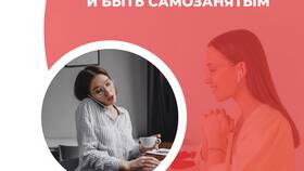 Чем отличается самозанятый от трудового договора в Магнит Косметик