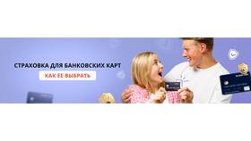 Что дает страховка банковской карты в Магнит Косметик