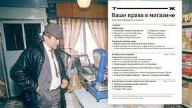 Что делать если покупатель вернет товар в Магнит Косметик