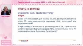 Что можно отнести к расходам будущих периодов в Магнит Косметик