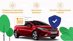 Что нужно для оформления страховки на авто в Магнит Косметик
