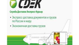 Что такое экспресс-доставка СДЭК в Магнит Косметик