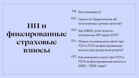 Что такое страховые взносы в Магнит Косметик