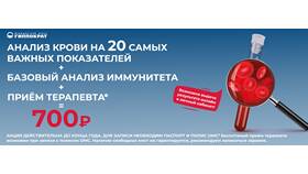 Что входит в чек-ап обследование организма в Магнит Косметик
