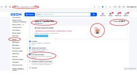 Что видит продавец Ozon о моих заказах в Магнит Косметик