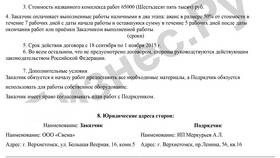 Договор ГПХ и подряда: в чем разница в Магнит Косметик