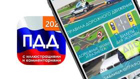 Экзамены ГИБДД 2025: где скачать актуальные материалы в Магнит Косметик