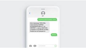 eSMS Сбербанк: что это и как работает в Магнит Косметик