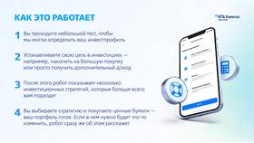 Инвестиции ВТБ: как на них заработать в Магнит Косметик