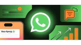 Как добавить товары в WhatsApp Business в Магнит Косметик