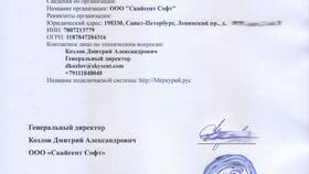 Как добавить транзакцию в систему Меркурий в Магнит Косметик