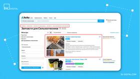 Как исправить объявление на Авито в Магнит Косметик
