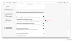 Как изменить основные настройки в Microsoft Edge в Магнит Косметик