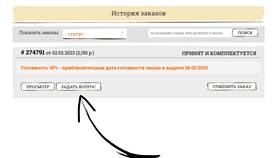 Как изменить пункт выдачи товара в Магнит Косметик