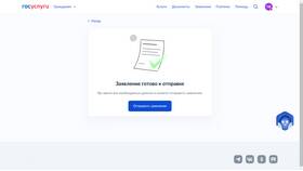Как наложить запрет на выдачу кредита в Магнит Косметик