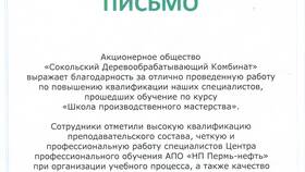 Как написать благодарственное письмо в Магнит Косметик