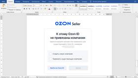 Как написать личное сообщение продавцу на Ozon в Магнит Косметик