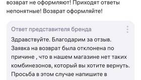 Как написать отзыв на ПВЗ Wildberries в Магнит Косметик