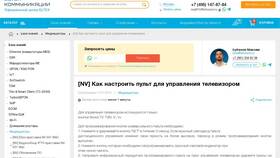 Как настроить пульт для управления телевизором в Магнит Косметик