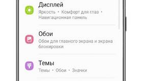 Как настроить включение экрана при уведомлении в Магнит Косметик