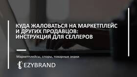 Как обратиться в службу поддержки Ozon в Магнит Косметик