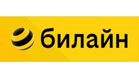 Как оформить кредит в Билайн в Магнит Косметик