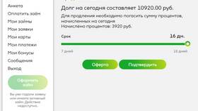 Как оформить перевод как займ в Магнит Косметик