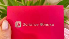 Как оплатить сертификатом в Золотом Яблоке в Магнит Косметик