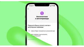 Как отключить автоплатеж в Т-Мобайл в Магнит Косметик