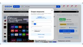 Как отключить заявки на скидку на Ozon