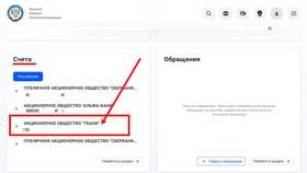 Как отменить арест карты приставами в Магнит Косметик