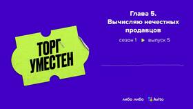 Как отписаться от продавца на Авито в Магнит Косметик