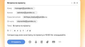 Как отправить письмо на Яндекс Почту в Магнит Косметик