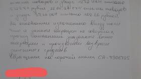Как отправить реквизиты ВТБ в Магнит Косметик