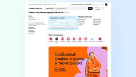 Как отправить резюме на Авито в Магнит Косметик