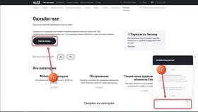 Как отправлять бесплатные SMS на Tele2 в Магнит Косметик