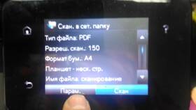 Как отсканировать документ на принтере HP в Магнит Косметик