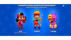 Как отвязать почту от аккаунта Brawl Stars в Магнит Косметик