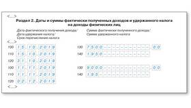 Как пересчитать НДФЛ по сотруднику в Магнит Косметик