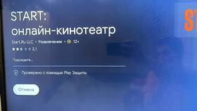 Как перезапустить ТВ-приставку в Магнит Косметик