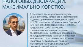 Как подать налоговую декларацию за квартал в Магнит Косметик