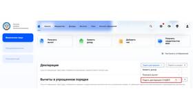 Как подать уточненную налоговую декларацию в Магнит Косметик
