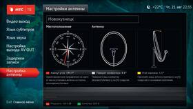 Как подключить и настроить ТВ-тарелку МТС в Магнит Косметик