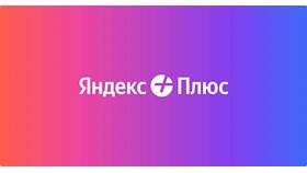 Как подключить подписку Яндекс Музыка в Магнит Косметик