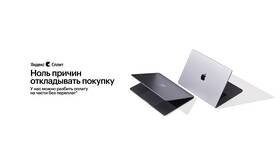 Как покупать в Split на Яндекс Маркете в Магнит Косметик