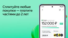 Как получить баланс в Яндекс Сплит в Магнит Косметик