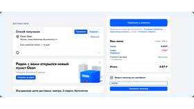 Как получить бонусы за отзывы на Ozon в Магнит Косметик