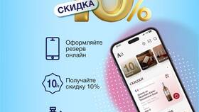 Как получить скидку 10% на покупки в Магнит Косметик