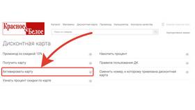 Как получить скидочную карту 